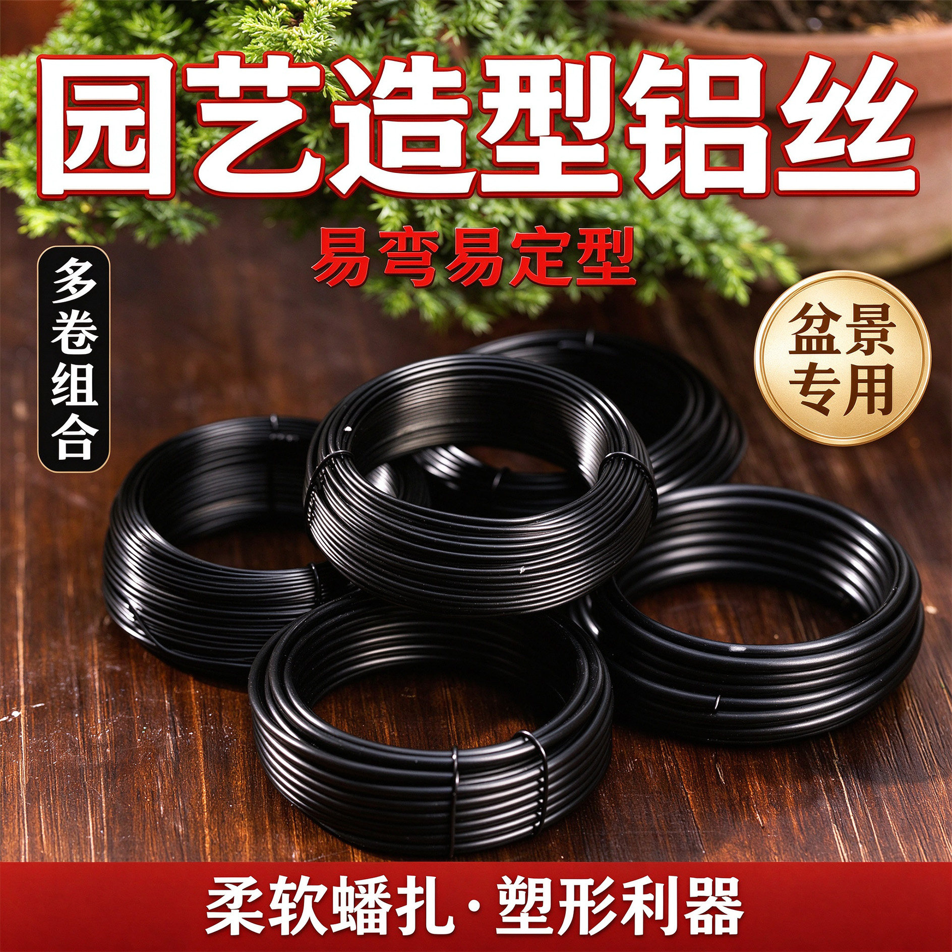 大型盆景造型专用铝丝铝线蟠扎园艺定型铁丝diy手工工业氧化铝丝