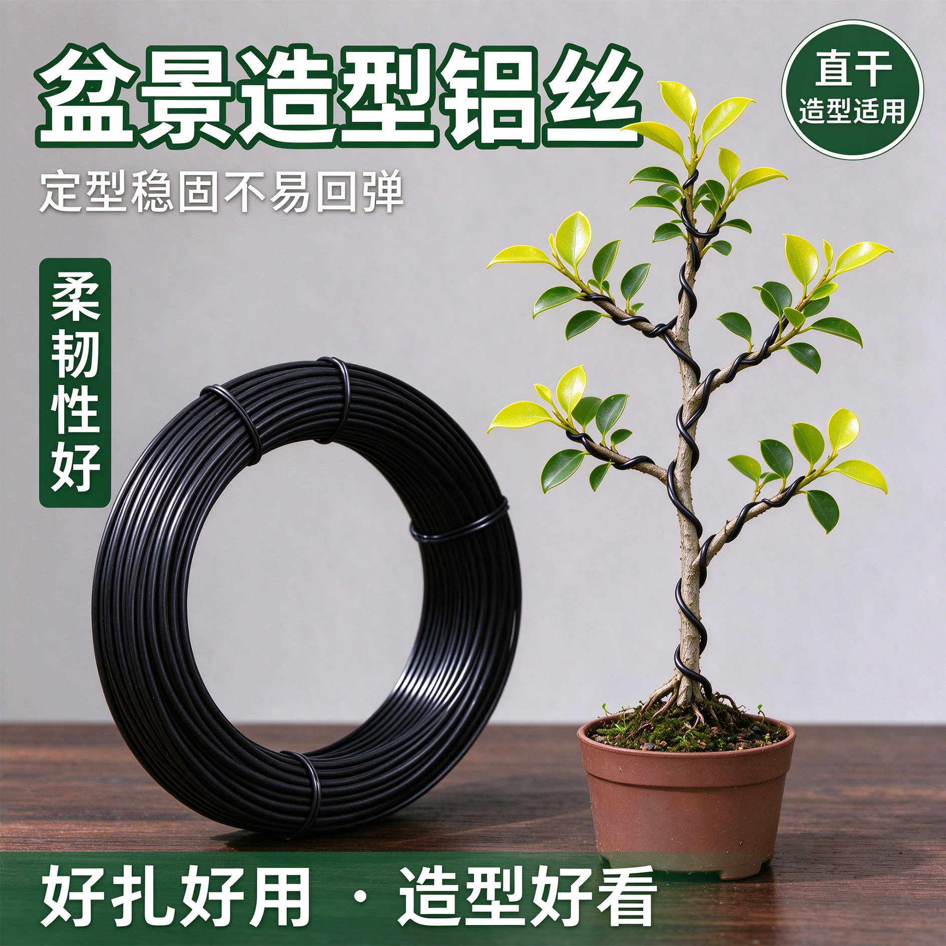 大型盆景造型专用铝丝铝线蟠扎园艺定型铁丝diy手工工业氧化铝丝