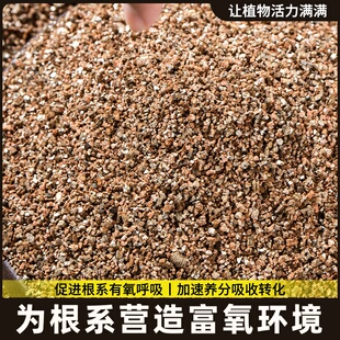 土壤配土水蛭石级保毫米蛭石基质保肥花卉改良多肉扦插保水出口