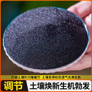 土囊改善土壤活化剂泥花盆土地板结土黑水高效盆栽植物养花肥料