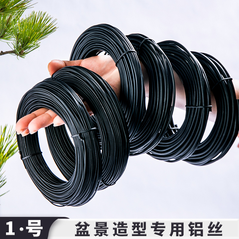 盆景铝丝造型铝线定型专用蟠扎