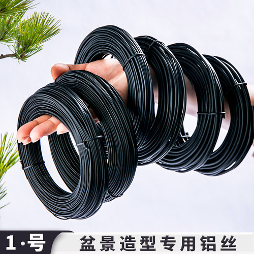 盆景铝丝造型铝线定型专用蟠扎