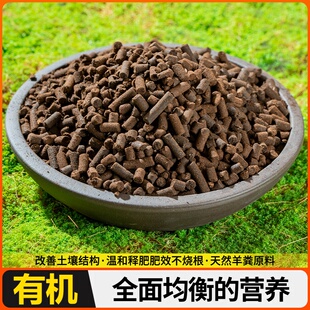 羊粪通用肥鸡肥料蛋粒粪肥羊粪土有机蔬菜菜纯发酵用有机干种花卉