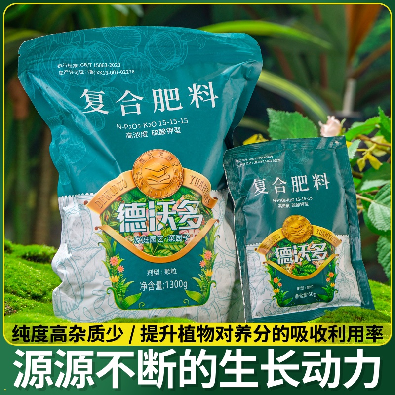 树果溶肥肥料氮肥氮速效花高种菜尿素复氮肥合肥优肽增效用水化肥