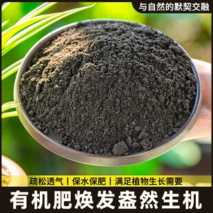 果树鸡粪有机发酵纯种肥料菜羊专用粪有机土壤鸡粪花卉肥稳肥蔬菜