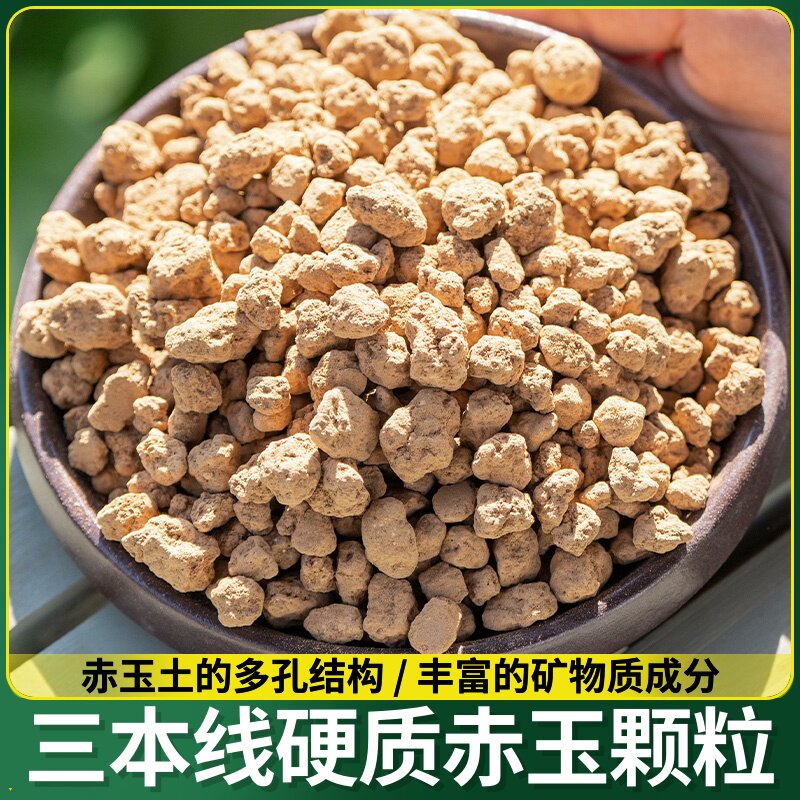 陶粒辅助介质沼土多鹿肉土硅藻土岩土石铺底珍珠赤基质玉栽麦饭石