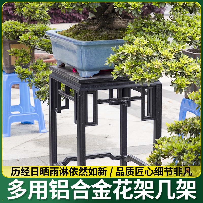 架子回几户外古典铝合金纹花阳台园林盆艺盆景景观室内花盆栽中式