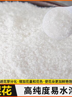 磷酸二草莓磷专用促氢肥料水溶肥料钾花钾磷钾肥料花肥促水溶花卉