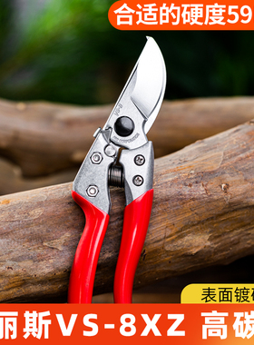 剪刀丽剪刀园艺修枝工具剪粗VS8XZ剪园林斯爱进口日本树枝果树剪