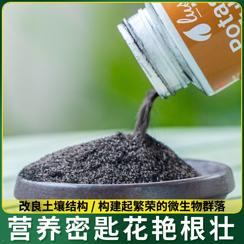 保湿微透气保水土壤增效活化宝改疏松腐酸钾生物活化剂松土黄肥料