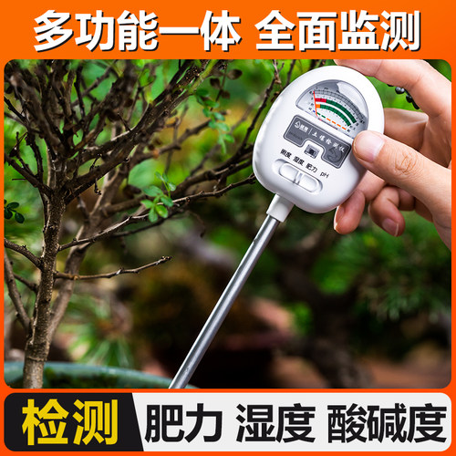 温度计检测仪养分酸碱度