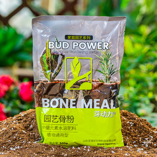 促花植物肥料通用高开花花脱脂特制肥磷钾养骨粉盆栽花肥花钙有机
