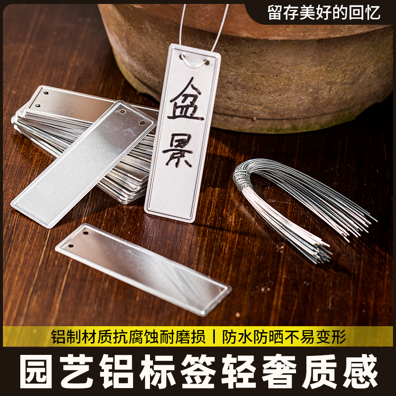 标签植物花卉插地防水宏