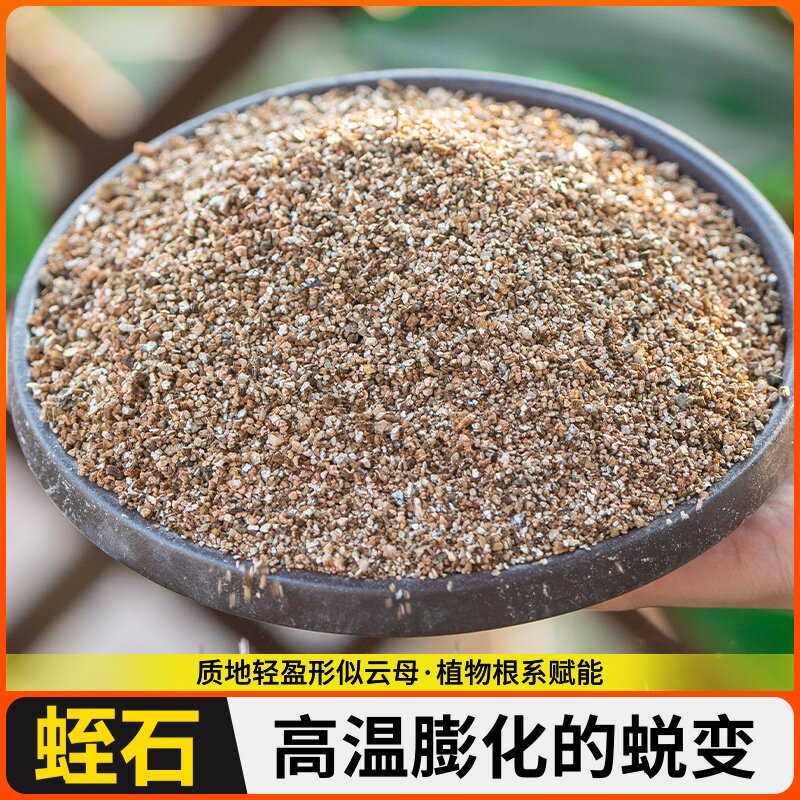 基质土培栽孵蛭石大包珍珠保水泥炭无宠物园艺育苗整包配岩土促销