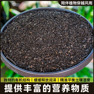 腐土微酸性育泥炭纯土叶土松土土黑土土草炭营养苗土配养花种菜土
