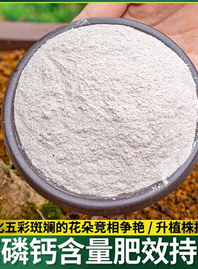 牛肉鹅鸡鸭养花肥用喂鸭骨粉种菜细饲料喂鸡骨粉喂狗花专用狗狗兽