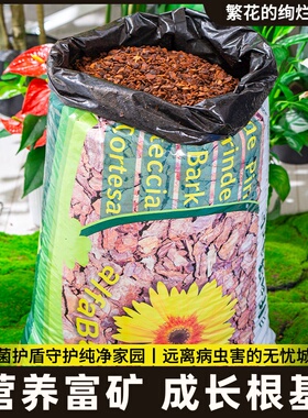 新西兰兰月季松蝶兰进口蓝莓花蝴Orchiata杜鹃发酵树皮树皮碳化土