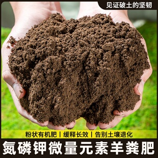 花卉粪果树菜羊种肥有机纯有机鸡粪鸡粪肥营养发酵肥鸡粪长效家用
