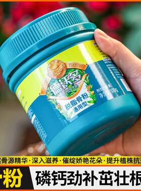肥料增稳肥促高肥强庭养花菜园艺蔬开花谷花肥花钙骨粉磷效家优特
