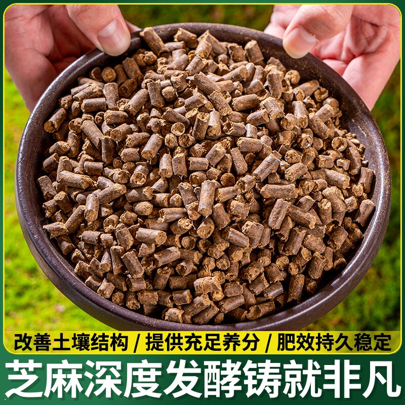 种菜植物好的纯有机通用饼肥型花肥肥腐熟栽芝麻发酵花卉环菜籽盆图片