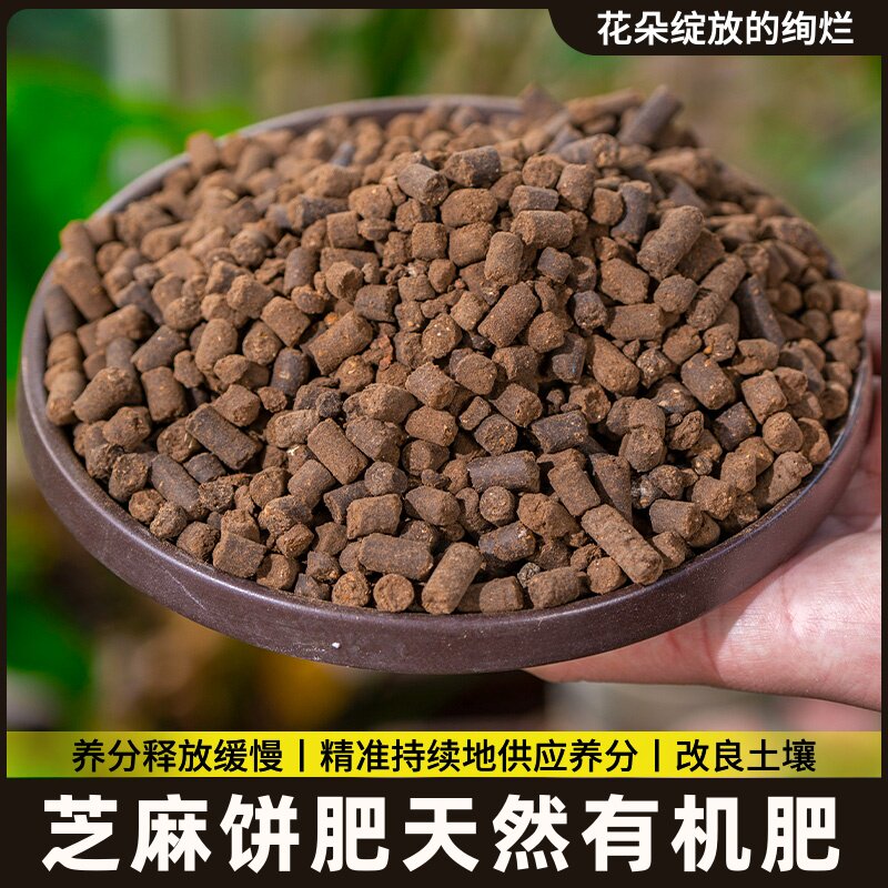 黄豆芝麻花饼肥发酵种菜纯大豆腐熟盆栽肥有机饼肥通用型养肥营豆图片