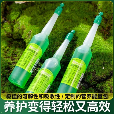 营养通用复活剂液生根激活壮苗树木大树液枯树液植物液再生移栽型