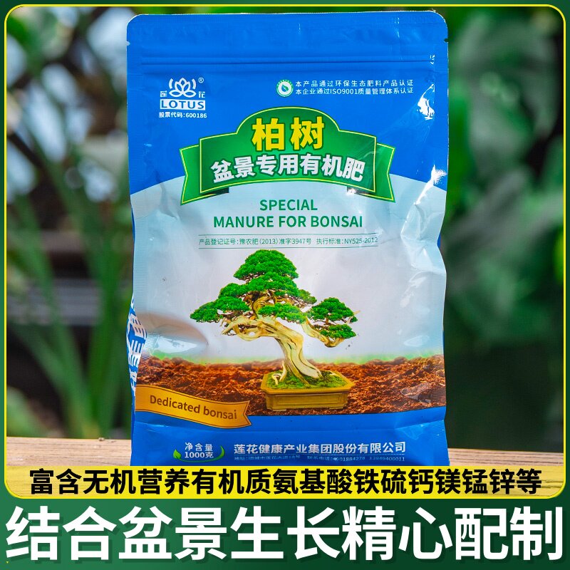 盆栽有机肥多月季颗粒盆景通用营养兰花缓释肥肉松柏有机长效植物
