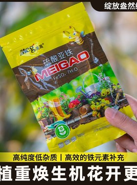 二溶专用钾肥花肥硫酸催铁肥花肥酸性肥料水磷酸栀子亚铁钾氢高磷