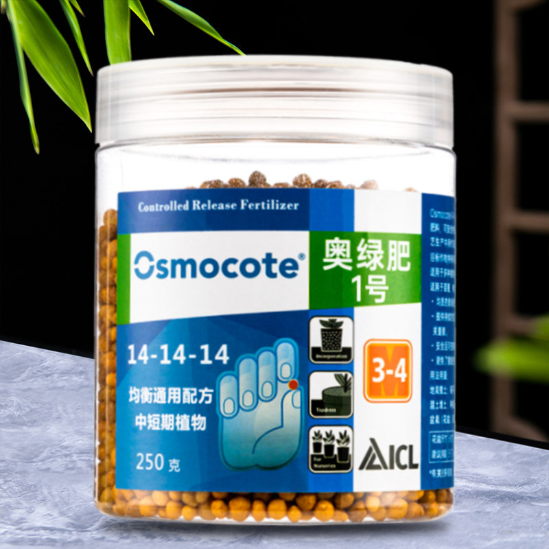 奥绿肥长效缓释肥颗粒植物通用型1号奥绿318S营养盆景多肉复合花