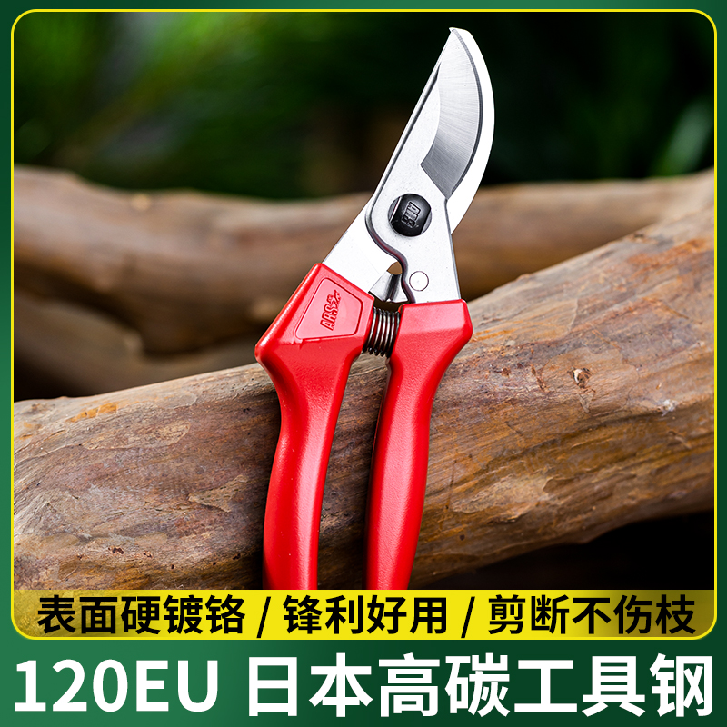 剪刀120EU120DX果树爱丽斯日本剪爱丽丝剪ARS花剪枝原装修枝剪