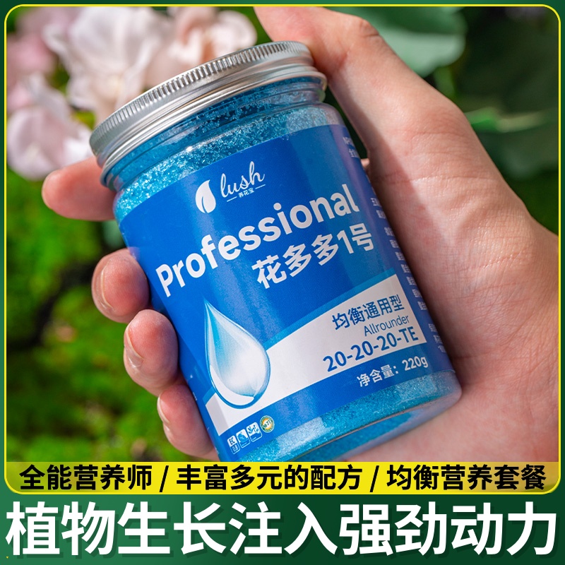 通用花肥硫酸亚铁磷酸肥氢钾氮多多二复高效合肥磷钾叶面型花水溶