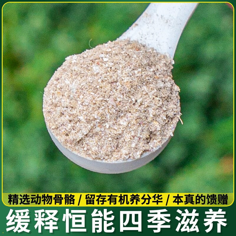 合磷矿开花海鸟养花肥稳肥肥料有机复磷肥肥效花园艺高骨粉优通用