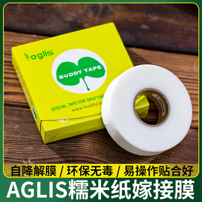 果树胶带膜自糯米纸拆接