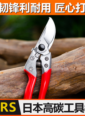 果树剪刀VS8XZ剪修枝树枝丽斯工具日本园艺进口剪爱剪刀园林剪粗