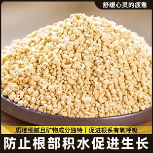 植石硅藻土兰植透水花蝴料蝶兰金基质石颗粒肉专用铺面多鹿沼拌土