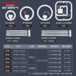 灯吸顶灯led灯盘片环形灯管圆形灯泡灯芯磁铁德力西超亮磁吸圆盘