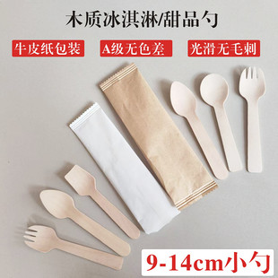 一次性环保小号木质勺可降解牛皮纸单独包装雪糕勺子冰淇凌甜品勺