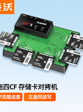 麦沃m.2固态硬盘盒读卡器脱机克隆对拷机读写底座K3015-CFast2.0