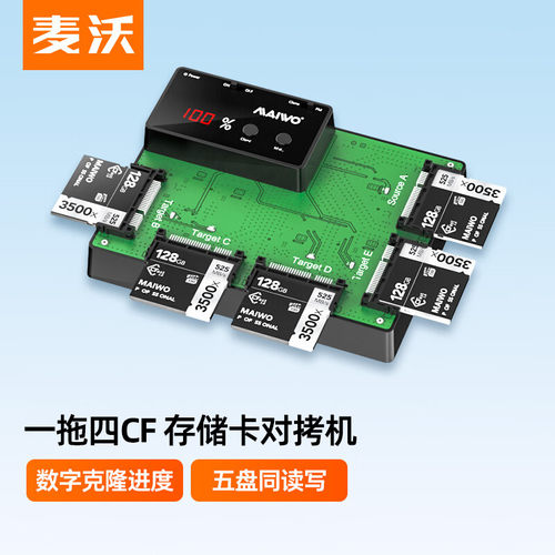 麦沃m.2固态硬盘盒读卡器