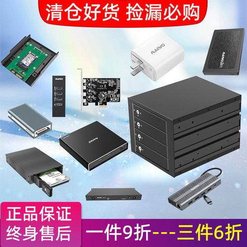 麦沃存储周边清仓成本甩卖