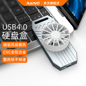 麦沃USB4.0移动硬盘盒NVMe M.2固态盘适用雷电4高速外置盒40Gbps