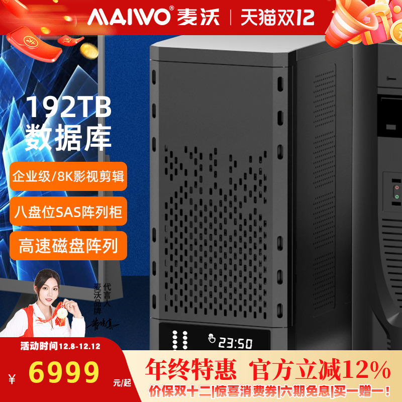 麦沃硬盘盒sata转sas存储扩容