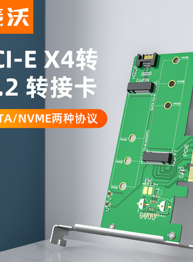 麦沃M.2转PCI-E4.0转接卡NVMe固态硬盘扩展闲置电脑主机KT015