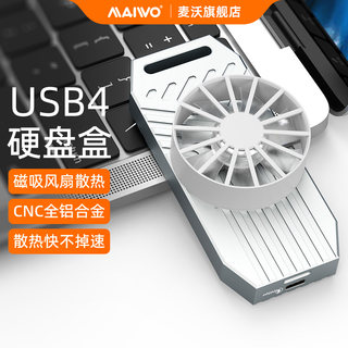 麦沃USB4.0硬盘盒NVMe M.2固态盘适用雷电4笔记本电脑TypeC外置盒