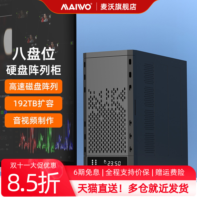 麦沃硬盘盒sata转SAS服务器阵列柜外置扩容硬盘箱raid阵列盒K8AC