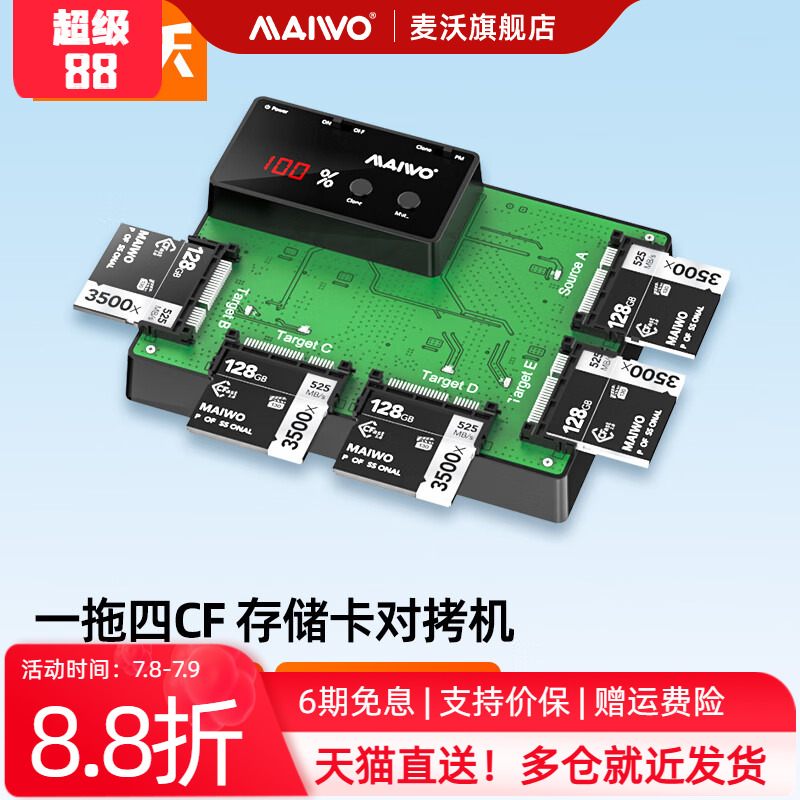 麥沃m.2固態硬盤盒讀卡器