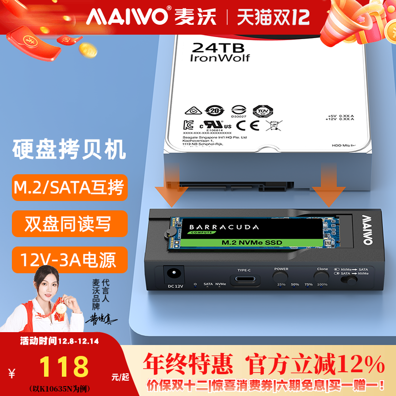 麦沃2.5/3.5/M.2复制硬盘读取器