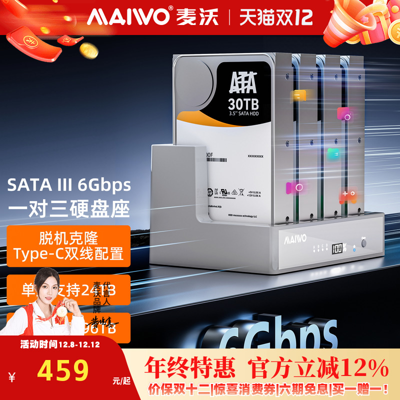 2.5/3.5英寸硬盘盒SATA3拷贝机