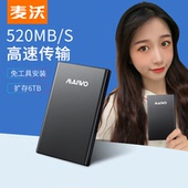 麦沃移动硬盘盒2.5寸外置3.0读取器固态机械外接盒保护壳K2568