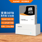 麦沃硬盘盒sas盘转usb3.0外置扩容硬盘座服务器硬盘读取器K308SAS